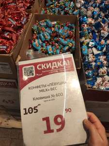 [МСК] Конфеты Левушка Milk, 100 г