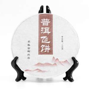 Китайский выдержанный чай "Шу Пуэр. Fei bing", 100 г, 2020 г, Юньнань, бонусы 42%