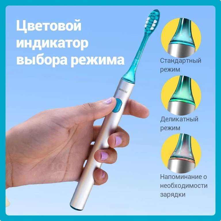 Электрическая зубная щетка Soocas Spark MT1