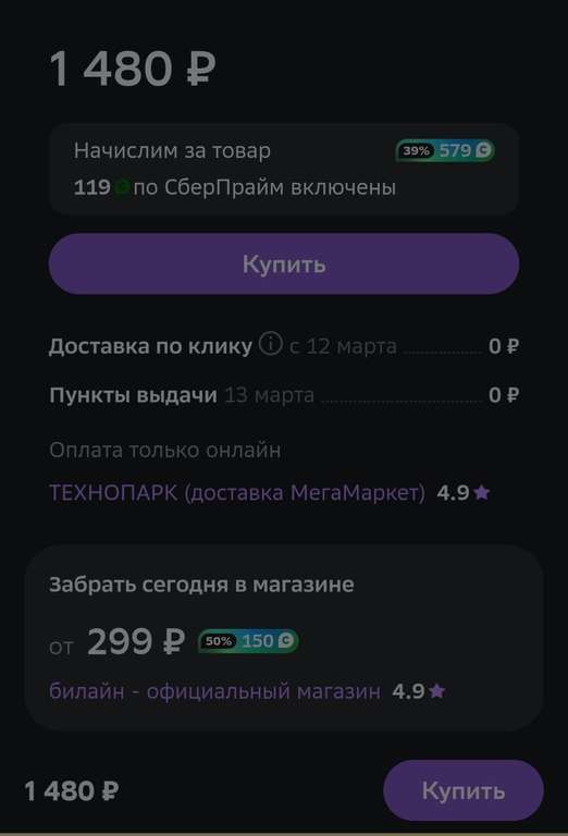 Умная розетка Яндекс YNDX-0007W