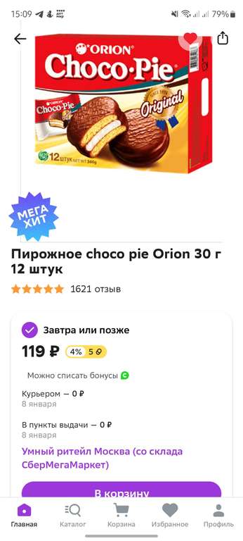 Пирожное Orion Choco Pie Original, 12 шт. в уп.