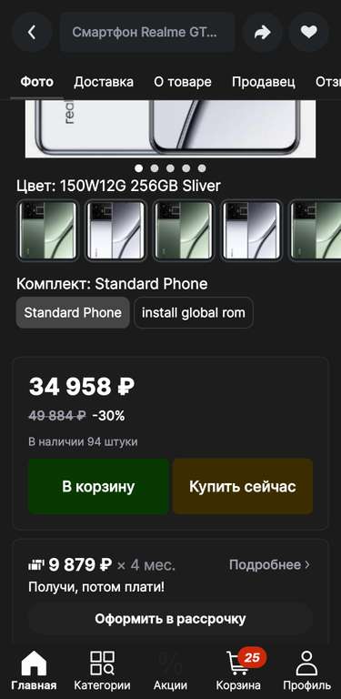 Смартфон Realme GT5 12/256 GB