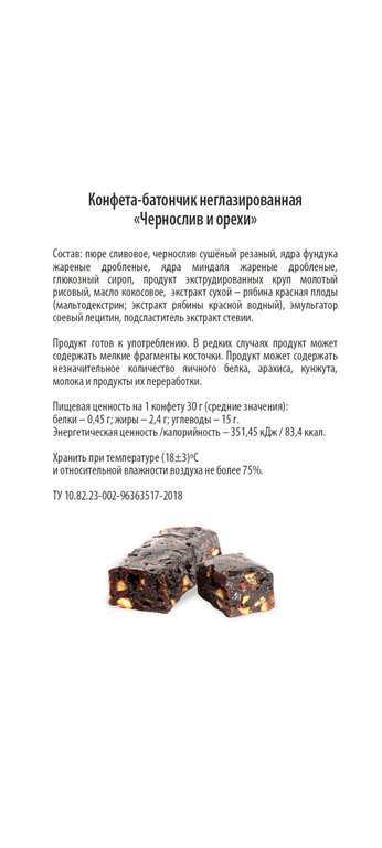 Батончик Vitok Чернослив и орехи (18шт по 30г), без сахара (цена с Ozon Картой)