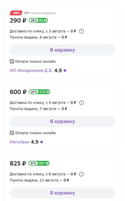 Кольца проставочные для установки динамиков (акустики) 16-16,5 см ВЕСТА ФРОНТ