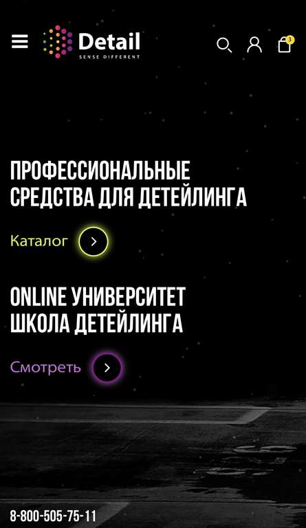 Скидка 10% на заказ автохимии в detailclub.ru