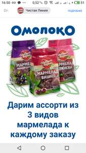 Чистая Линия Coupons