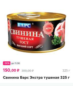 Купер (бывший СБЕРМАРКЕТ) Coupons