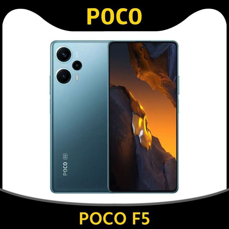 Смартфон POCO F5 5G NFC 8/256 ГБ (из-за рубежа)