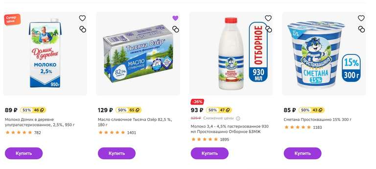 Возврат 50% от СберМегаМаркета на продукты из Самоката (работает Москва, и МО)