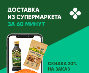 Перекрёсток Coupons