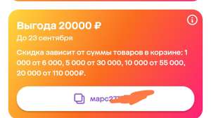 Мегамаркет Coupons