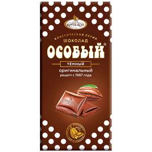 Шоколад темный особый от Фабрики имени Крупской 90 г (30₽ за шт при покупке на 1500₽ и возвратом бонусов)