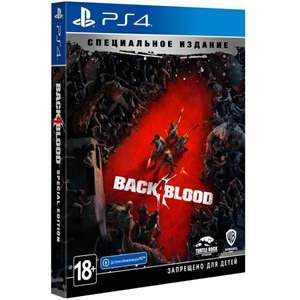 [PS4] WB Back 4 Blood. Специальное издание