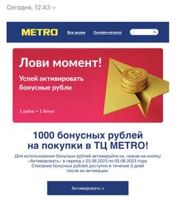 METRO Coupons