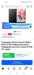 Смартфон Xiaomi Redmi Note 12 4G 8/256 Global (при оплате озон-картой, из-за рубежа)