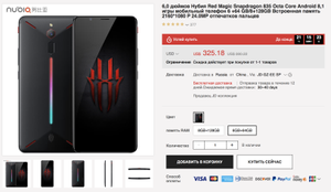 Игровой смартфон ZTE Nubia Red Magic 6+64 Гб за $325.1