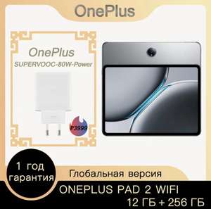 Планшет OnePlus Pad 2 WiFi 12/256 Гб