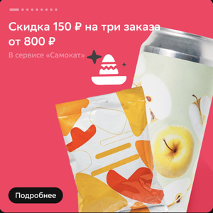 СберБанк Coupons