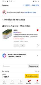 Яндекс Маркет Coupons