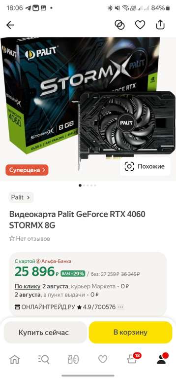 Видеокарта Palit GeForce RTX 4060 STORMX 8G