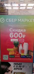 Купер (бывший СБЕРМАРКЕТ) Coupons