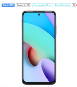 Смартфон Xiaomi Redmi 10 2022 4+64GB Carbon Gray (синий и белый в наличии) + 1000 бонусов