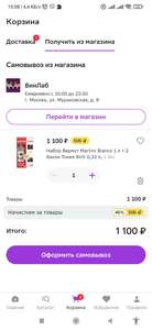 Мегамаркет Coupons