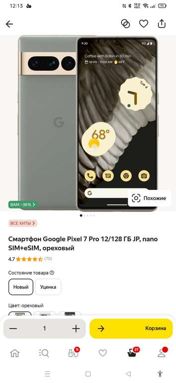 Смартфон Google Pixel 7 Pro 12/128 ГБ JP (не везде)