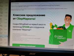 Купер (бывший СБЕРМАРКЕТ) Coupons