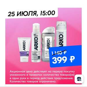 OZON Coupons