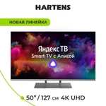 Телевизор Hartens HTY-50UHDO11MG-HC22 50" 4K UHD