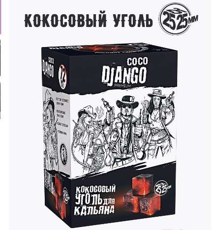 Уголь кокосовый Coco Django 25мм 72шт