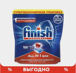 Таблетки для ПММ Finish All in1 Max 100 шт, 3 пачки