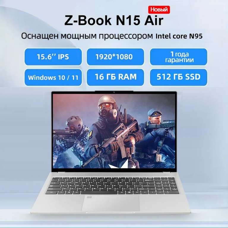 Ноутбук Ninkear Z-Book N15 Air, IPS, 1920*1080, 15.6", Intel N95, 16/512Gb, Intel UHD Graphics, Windows 11 (с Озон картой)