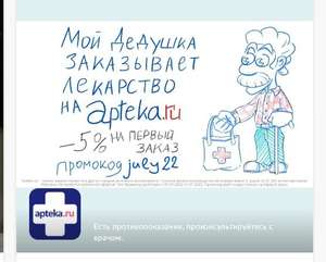 apteka.ru Coupons