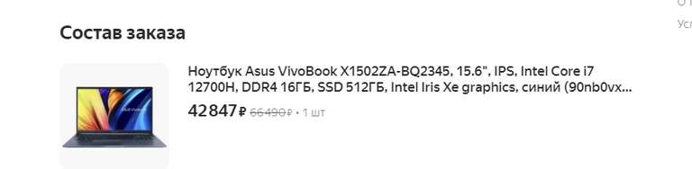 Ноутбук Asus VivoBook X1502ZA-BQ2345, 15.6", IPS, Intel Core i7 12700H, DDR4 16ГБ, SSD 512ГБ