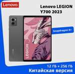 Планшет Lenovo LEGION Y700 2023 , 12 ГБ + 256 ГБ (Google Play+ Обновление Ota), 8.8", черно-серый (по Озон карте)