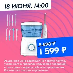 Ирригатор полости рта PECHAM Professional White Edition 8 насадок