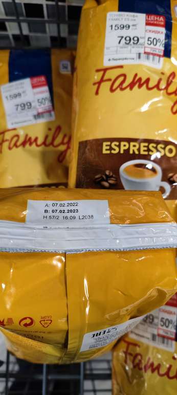 [МСК] Кофе Tchibo family espresso натуральный жареный в зернах, 1кг