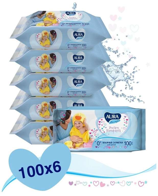 2 шт - AURA ULTRA COMFORT Влажные салфетки детские 0+ big-pack, 600шт (100х6)