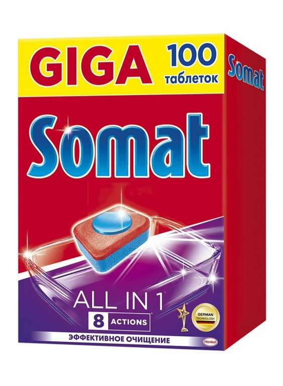Таблетки для посудомоечной машины Somat All in one, 100 шт. (с картой Я.pay, без карты 849₽)