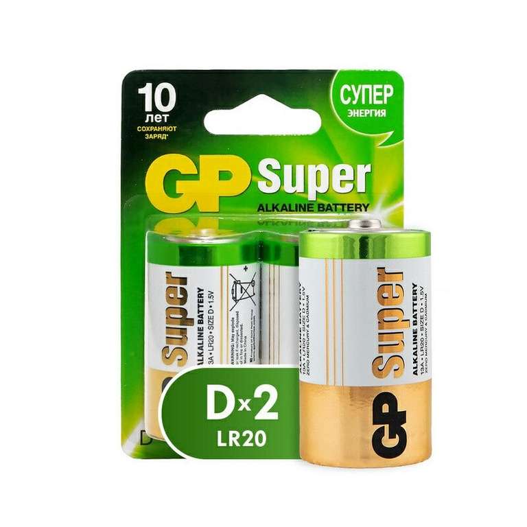 Батарейки щелочные (алкалиновые) GP Super, тип D, 1.5V, 2шт.
