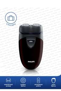 Philips Электробритва для путешествий PQ206/18 на батарейках