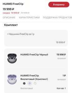 Huawei Coupons