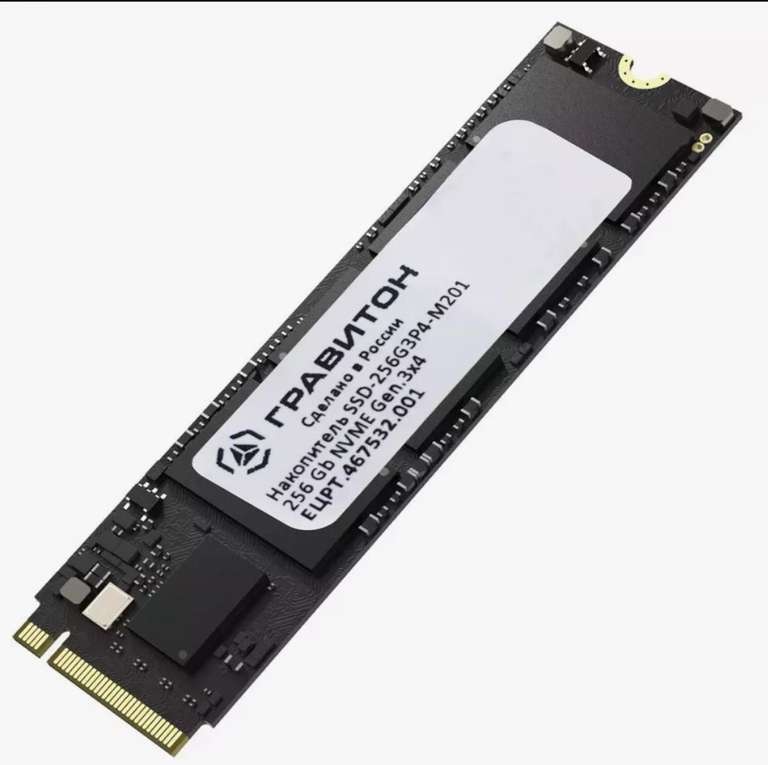 Накопитель SSD Гравитон 256 ГБ M.2 2280 NVMe 3D NAND