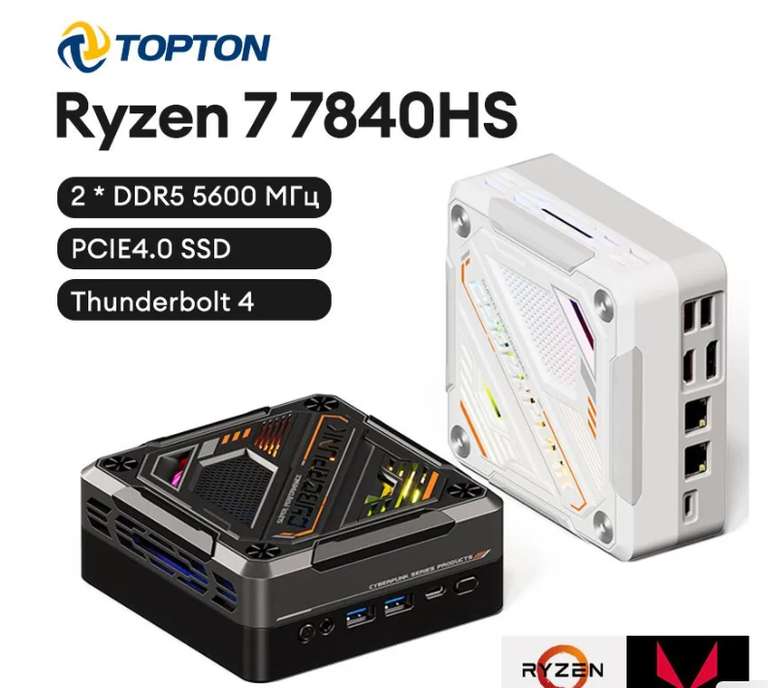 Мини ПК TOPTON D9 AMD Ryzen 7 7840HS 16+512 ГБ, AMD Radeon 780M, Windows 11 Pro (по карте Ozon)