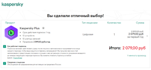 Kaspersky Coupons