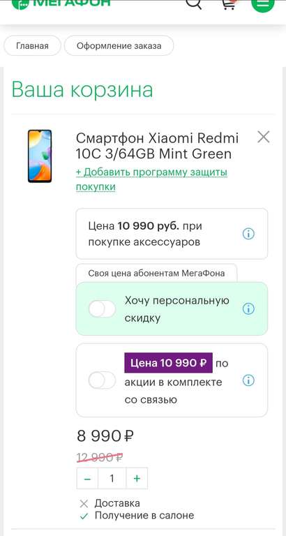 Смартфон Xiaomi Redmi 10C 3/64GB Graphite Gray (цену можно снизить на 4000₽ за счет личного промокода абонента)