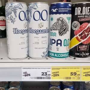 [Климовск] Пиво Hoegaarden безалкогольное 0,33 л