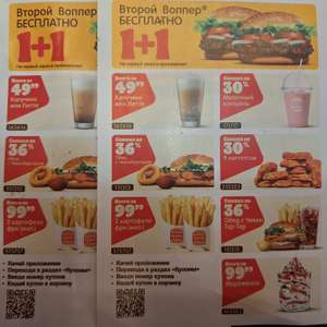 BURGER KING Coupons